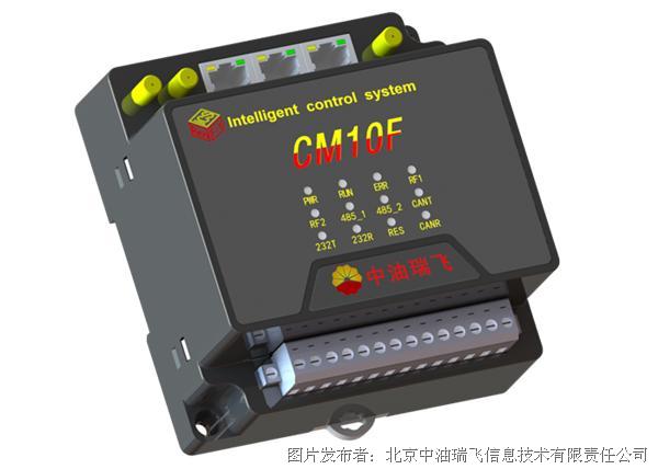 中油瑞飞CM10系列模块化RTU控制器