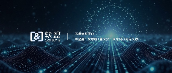 图片[1]-AI驱动App开发的5大新趋势：2025年企业如何抢占先机？-软盟